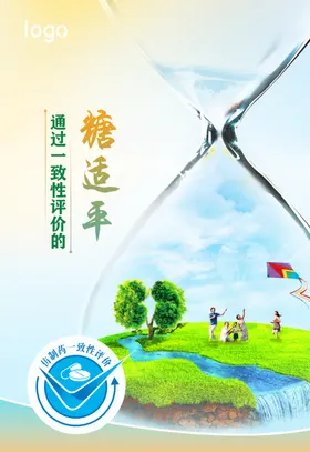 医疗海报