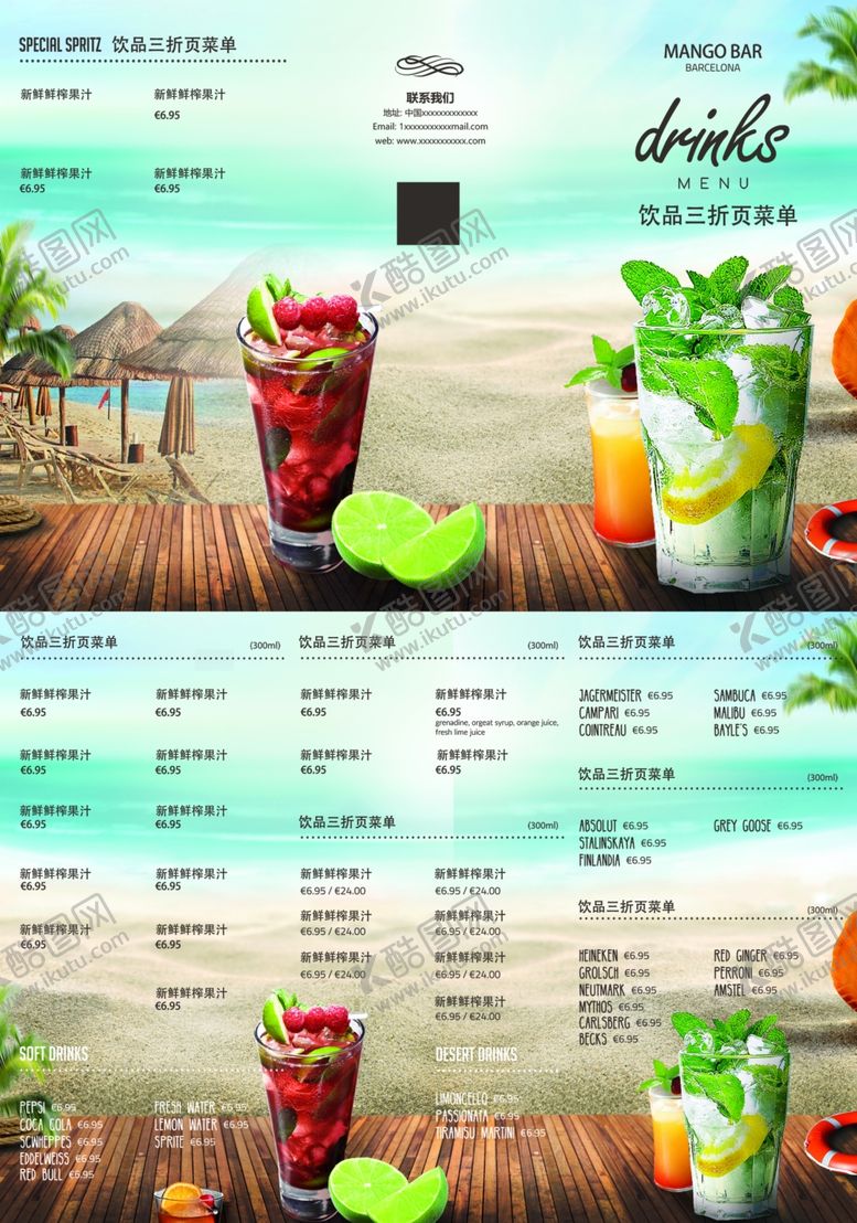 编号：76307802270018177307【酷图网】源文件下载-奶茶价格表