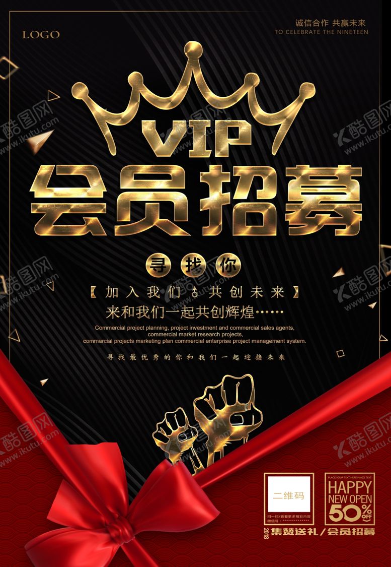 编号：28984109241229056455【酷图网】源文件下载-会员招募