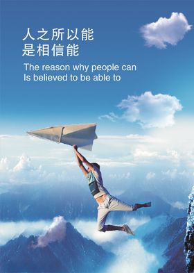 相信