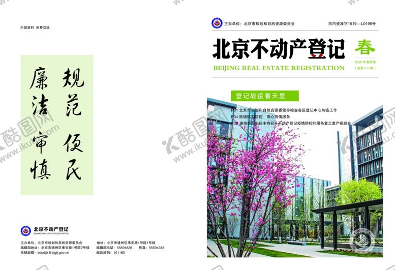 编号：44741807050433523159【酷图网】源文件下载-封面