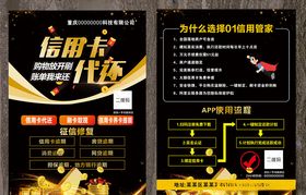 信用卡代还