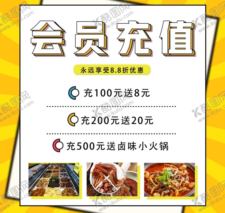 编号：37989810010020032608【酷图网】源文件下载-卤味火锅