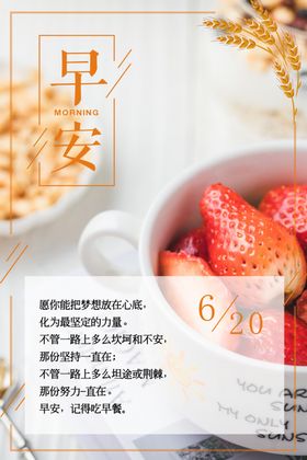 早安