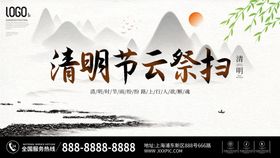 编号：47839110080119524617【酷图网】源文件下载-清明节展板