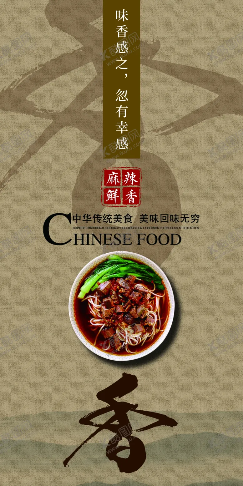 编号：02135709202329215290【酷图网】源文件下载-超市南北干货吊旗