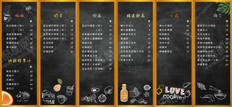 编号：45646604292252056853【酷图网】源文件下载-复古风菜单展示