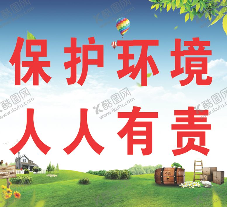 编号：34147107041300029037【酷图网】源文件下载-创文创卫标语