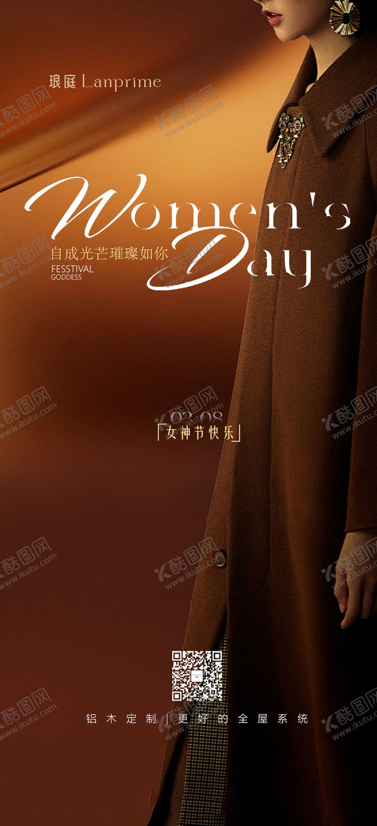 编号：30490903060208257710【酷图网】源文件下载-妇女节海报