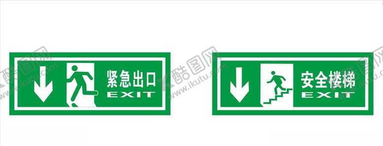 编号：67806705061148109839【酷图网】源文件下载-疏散指示标志