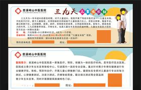 儿童生长贴