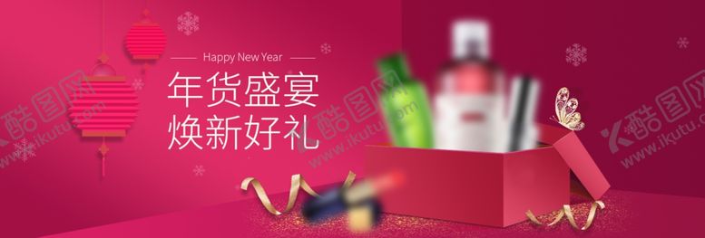 编号：84258909142142301170【酷图网】源文件下载-新春海报