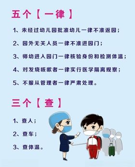 五个一律三个查
