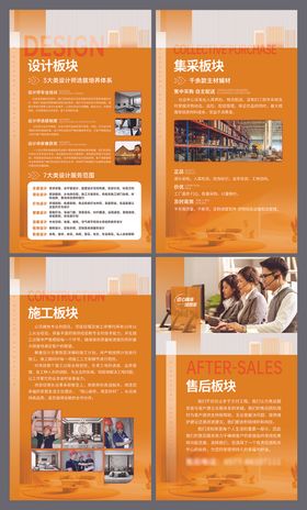 家装品宣展架易拉宝