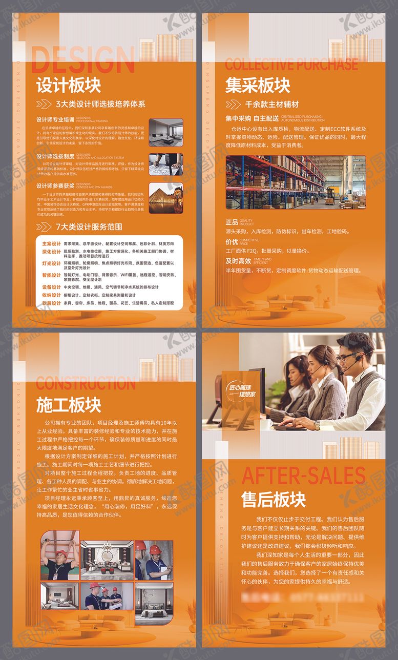 编号：99243004282345362885【酷图网】源文件下载-家装品宣展架易拉宝