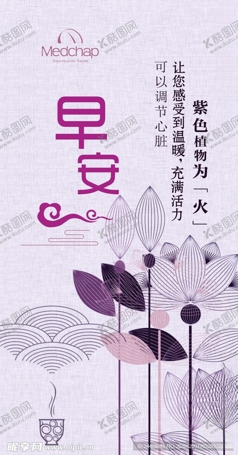 编号：49298503311624149234【酷图网】源文件下载-早安海报
