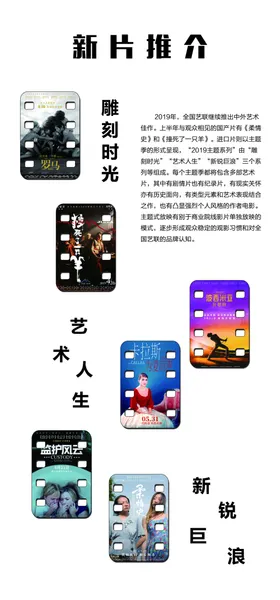 电影图片新片推介
