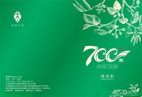 绿色清新700品牌宣传图