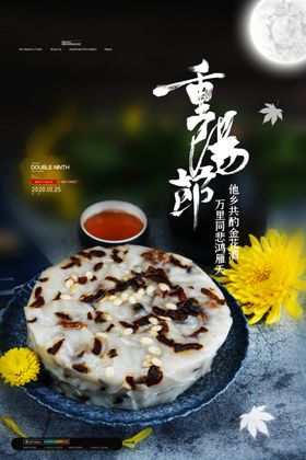 重阳节qh