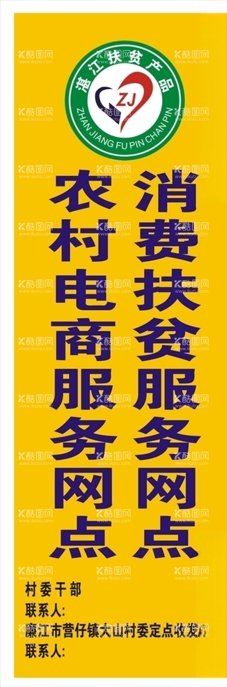 编号：21806703211709194961【酷图网】源文件下载-服务网点