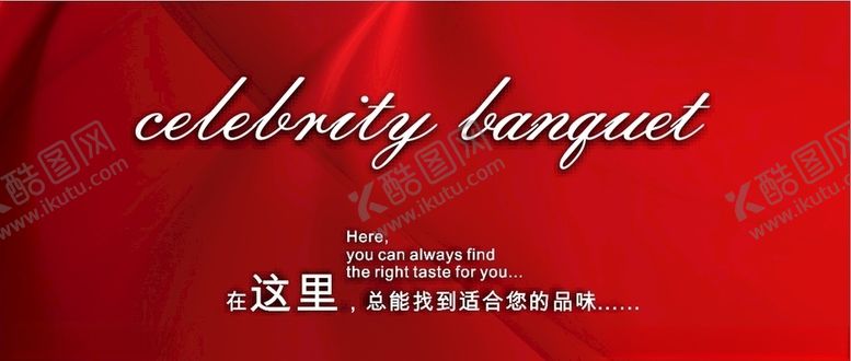 编号：58745707091740273937【酷图网】源文件下载-红色背景