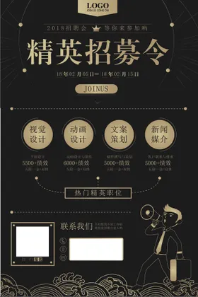招聘海报展板公司会