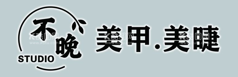 编号：52947802231452507031【酷图网】源文件下载-牌匾