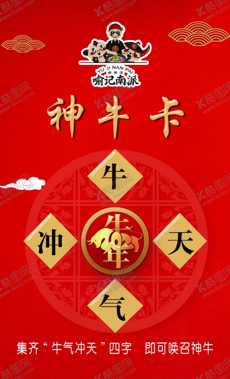 编号：38950410162205165900【酷图网】源文件下载-火锅名片