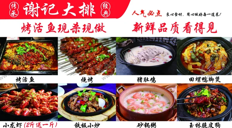 编号：73384702130715336162【酷图网】源文件下载-大排档