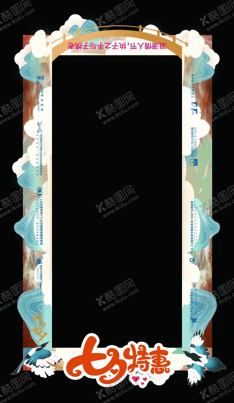 编号：67338506241028333880【酷图网】源文件下载-汽车地贴