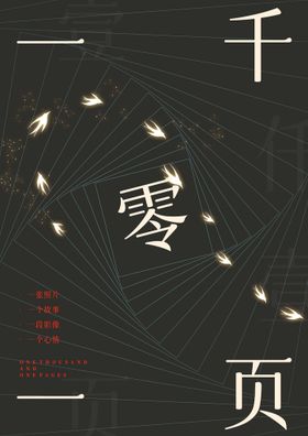 创意素材