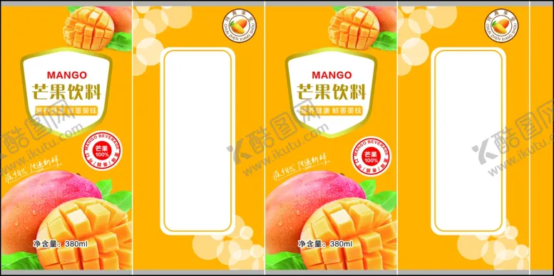 编号：93391506291617068189【酷图网】源文件下载-饮料