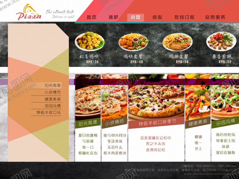 编号：59116605050235386644【酷图网】源文件下载-网页界面设计