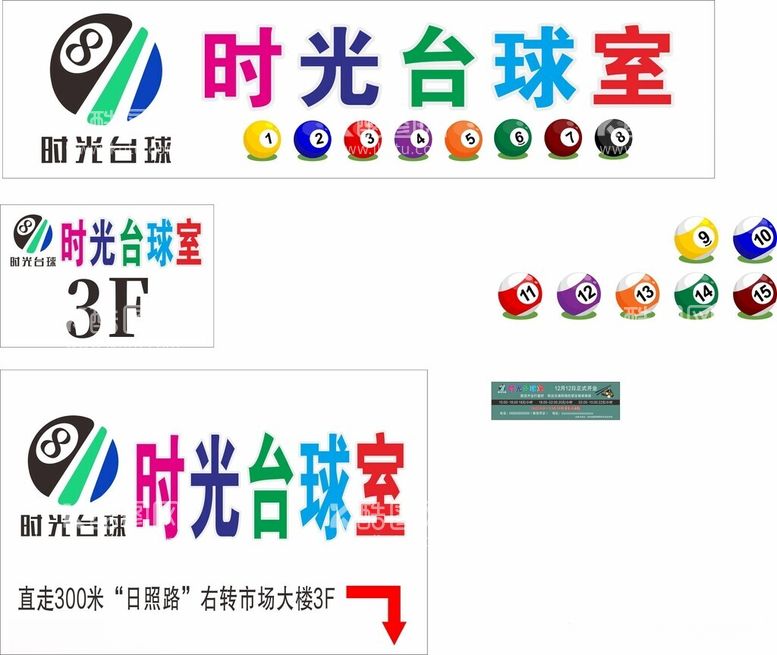 编号：23189202251844384346【酷图网】源文件下载-台球室