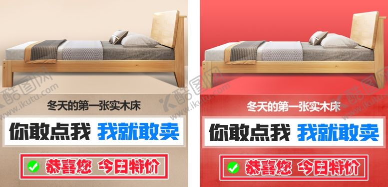 编号：93914304191931118224【酷图网】源文件下载-直通车创意图