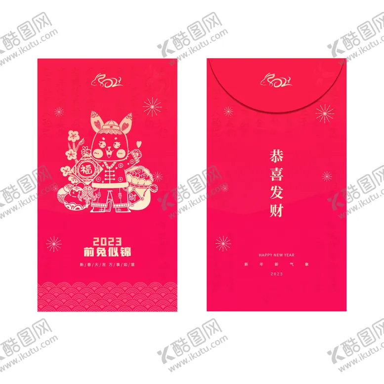 编号：37850410080236108321【酷图网】源文件下载-新年红包