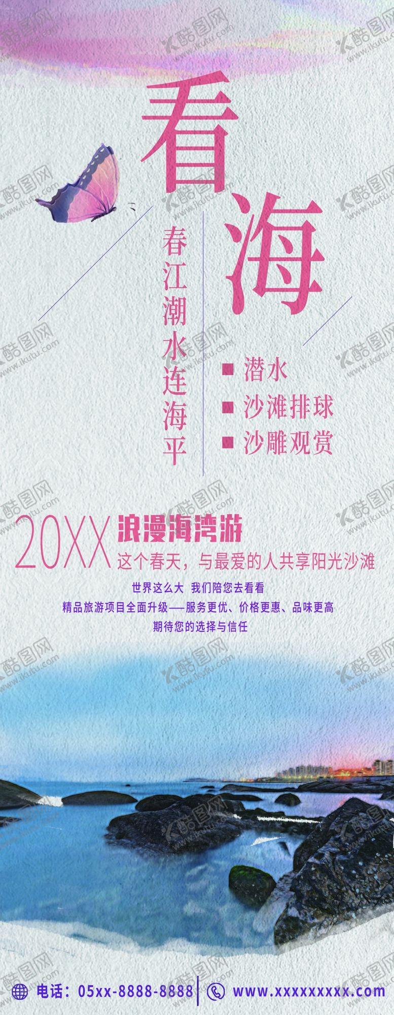 编号：75295401261309552089【酷图网】源文件下载-海湾游