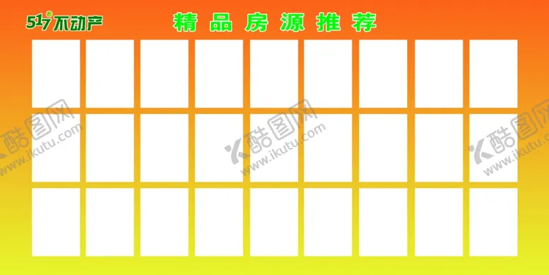 编号：65228602060123119482【酷图网】源文件下载-房源推荐