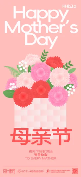母亲节插画海报公历日唯美创意