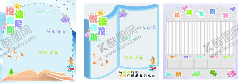 编号：26073302230333367526【酷图网】源文件下载-班级造型