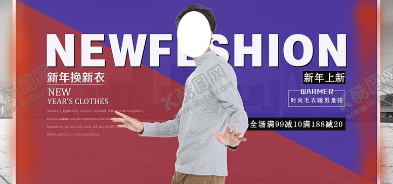 编号：37715105130329167336【酷图网】源文件下载-秋季新品
