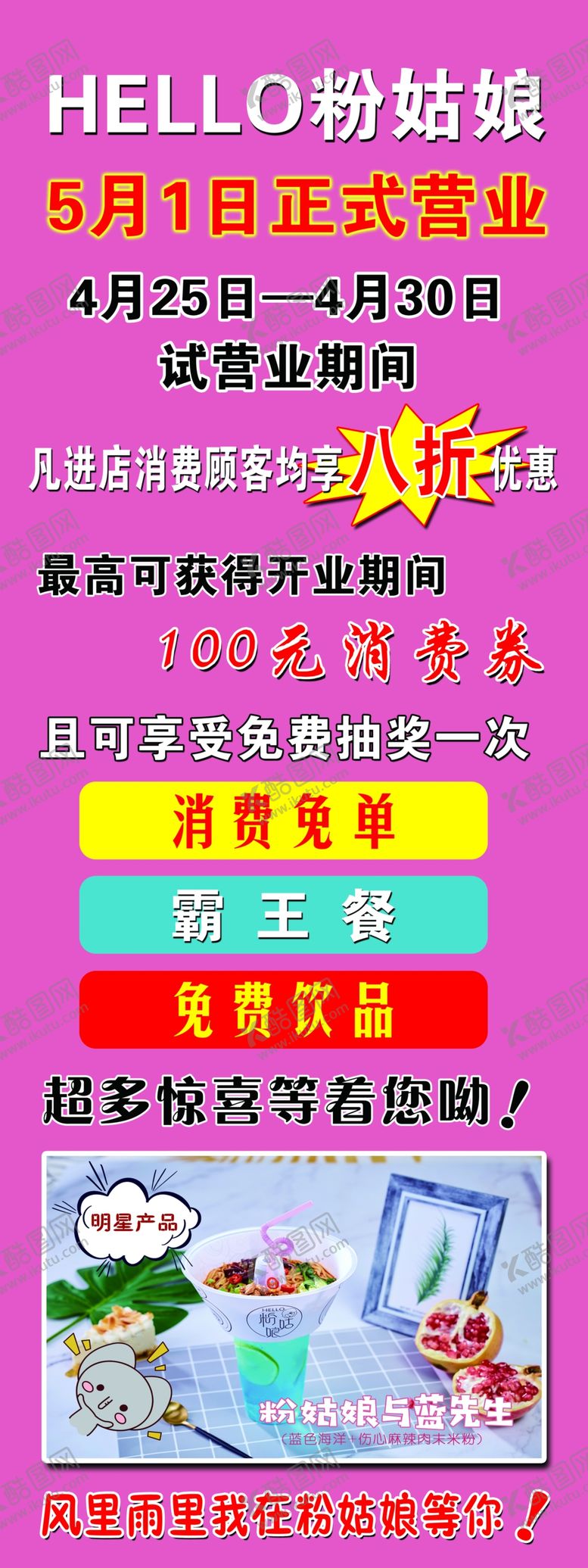 编号：68994310181829104632【酷图网】源文件下载-粉姑娘海报