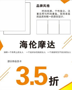 橙色海报模版
