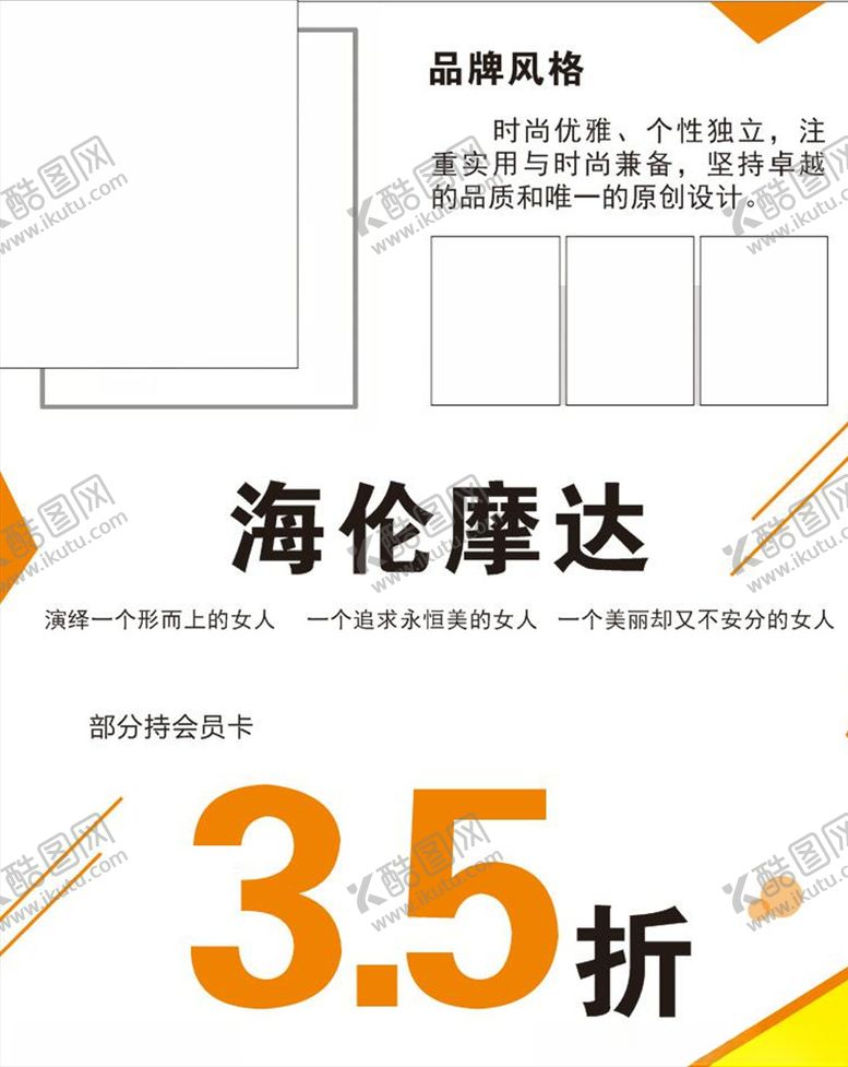 编号：73488505061125529643【酷图网】源文件下载-橙色海报模版