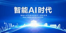 智能AI时代的城市图景