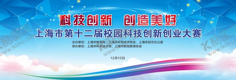 编号：78764205021157409746【酷图网】源文件下载-活动背景