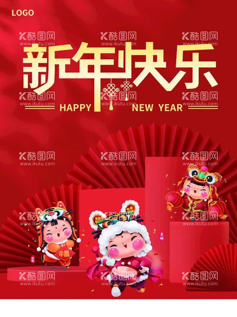 编号：77824811160815071419【酷图网】源文件下载-新年快乐