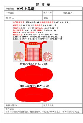 新年对头形象制作图