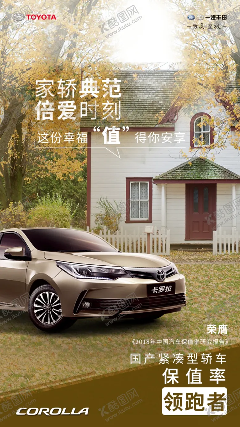 编号：76853107020902393728【酷图网】源文件下载-汽车海报