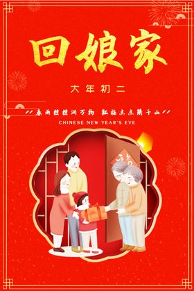 春节微信
